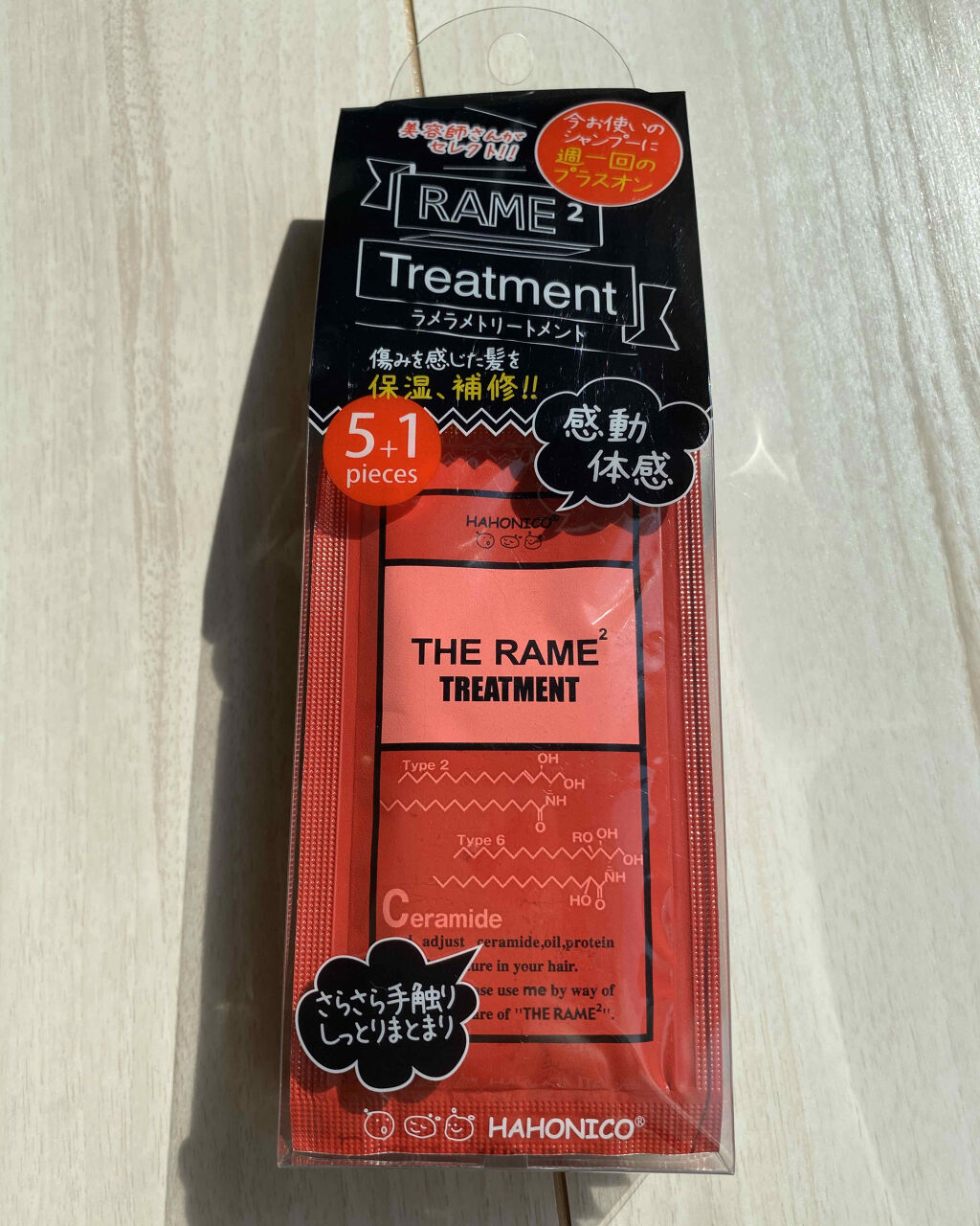 ハホニコ ザ ラメラメ トリートメント(No.1 サッシェ)/HAHONICO/ヘアマスク・ヘアパックを使ったクチコミ（3枚目）