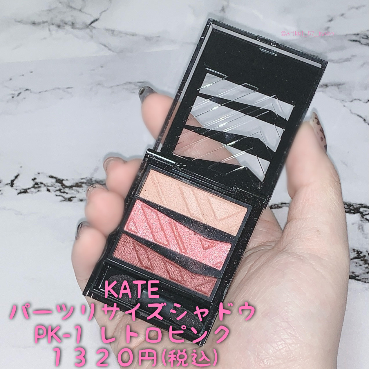 パーツリサイズシャドウ/KATE/アイシャドウパレットを使ったクチコミ（2枚目）