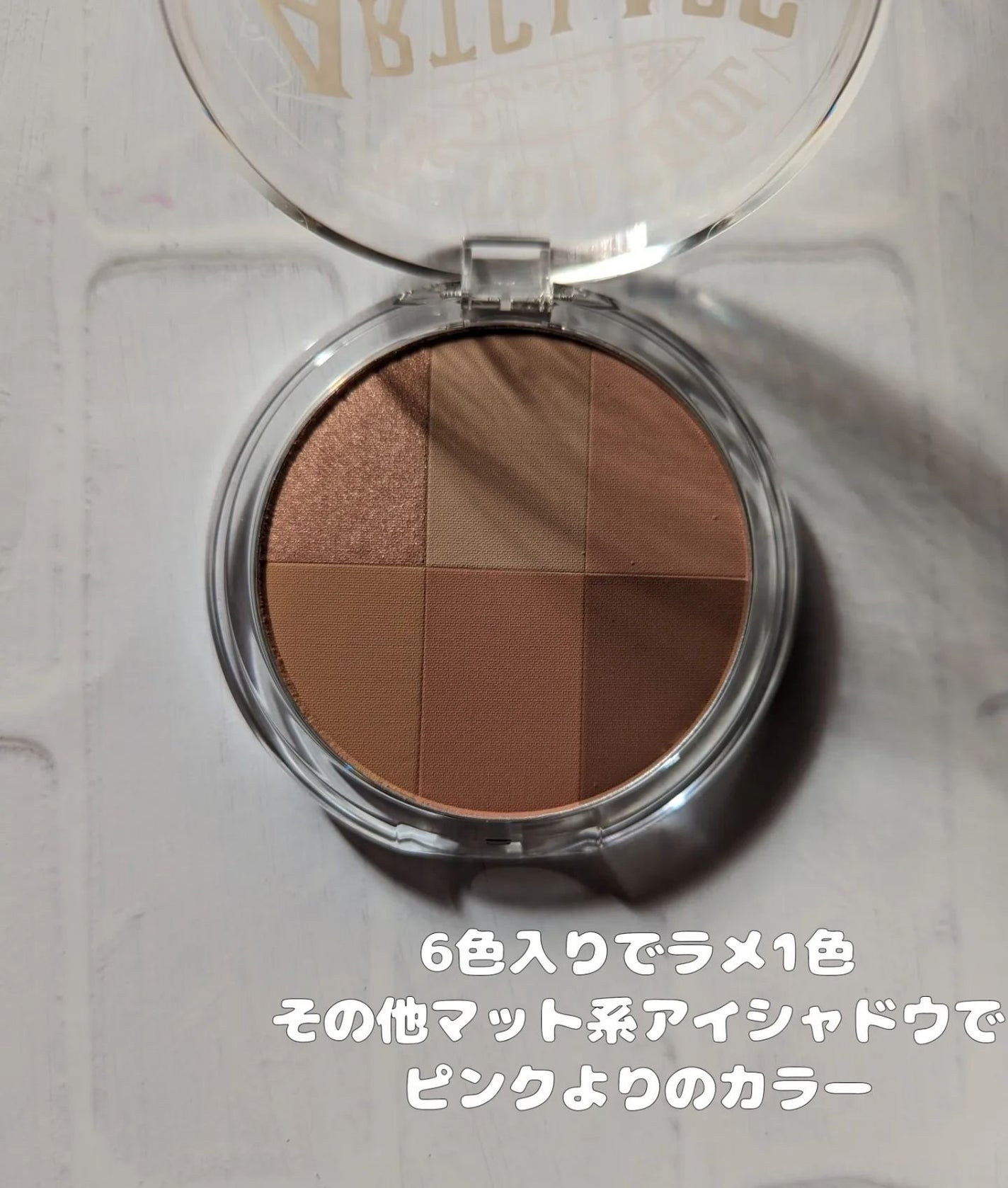 ARTICLASS BLENDING EYES/too cool for school/アイシャドウパレットを使ったクチコミ(3枚目)