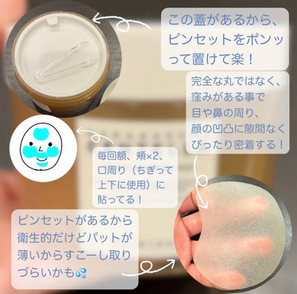 センテラ クイックカーミングパッド/SKIN1004/トナーパッドを使ったクチコミ(3枚目)