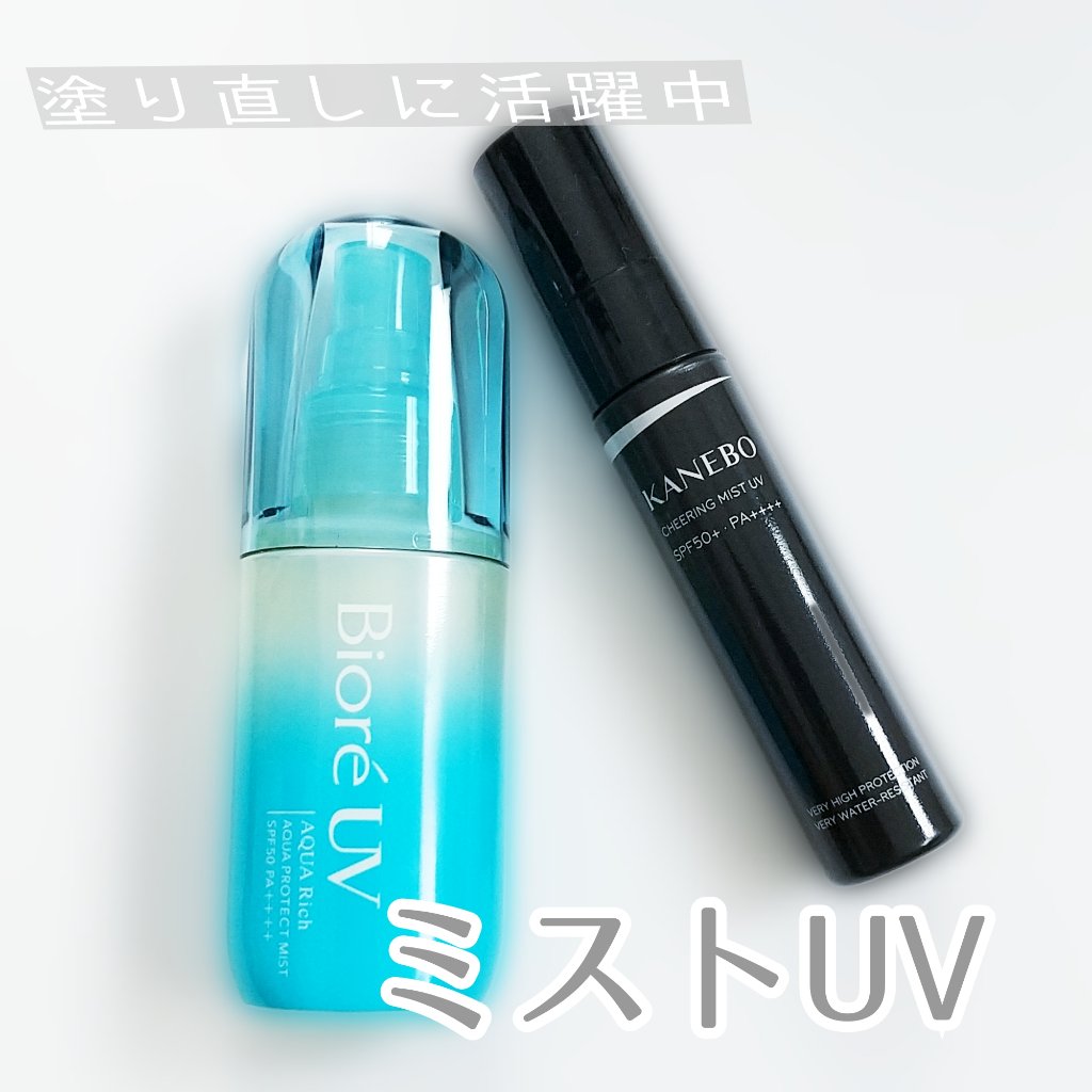 チアリング ミスト UV/KANEBO/日焼け止めミスト・スプレーを使ったクチコミ（1枚目）