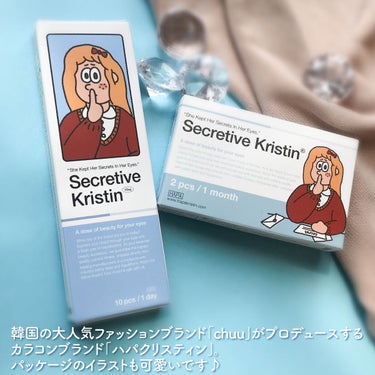 Secretive Kristen/Hapa kristin/カラーコンタクトレンズを使ったクチコミ（2枚目）