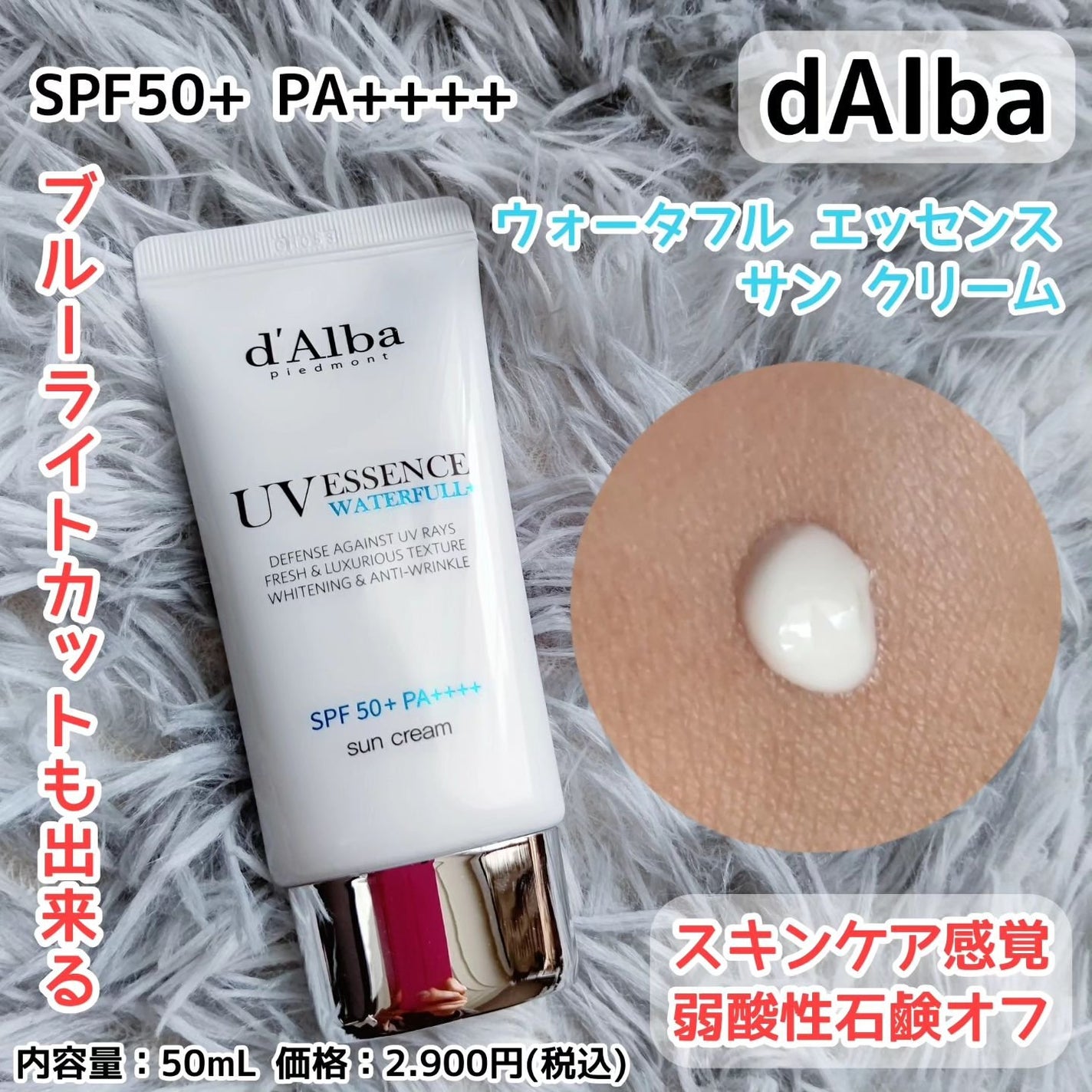 ダルバ ウォータフル エッセンス サンクリーム/ダルバ/日焼け止めクリームを使ったクチコミ(1枚目)