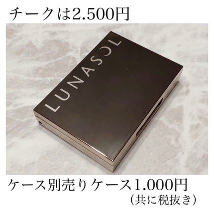 ルナソル カラーリングシアーチークス(グロウ)/LUNASOL/パウダーチークを使ったクチコミ(2枚目)