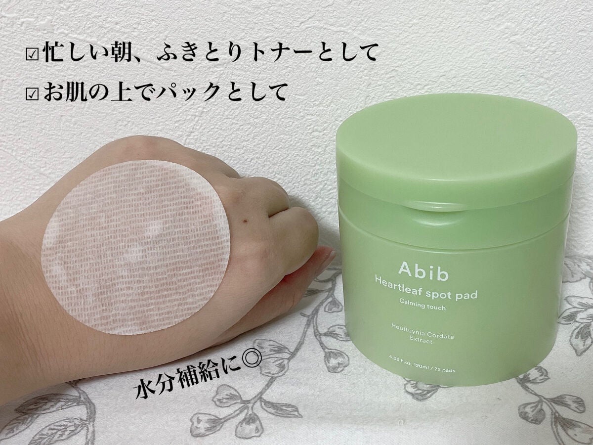 弱酸性pHシートマスク ドクダミフィット/Abib /シートマスク・パックを使ったクチコミ(9枚目)