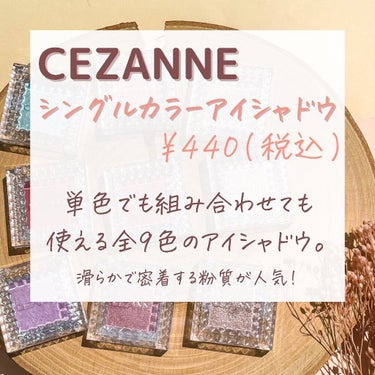 Nanami🤍プチプラ好きのブルベ冬×イエベ春 on LIPS 「安すぎませんか🥺？？迷う前に全色買いしたくなるプチプラ単色アイ..」（2枚目）