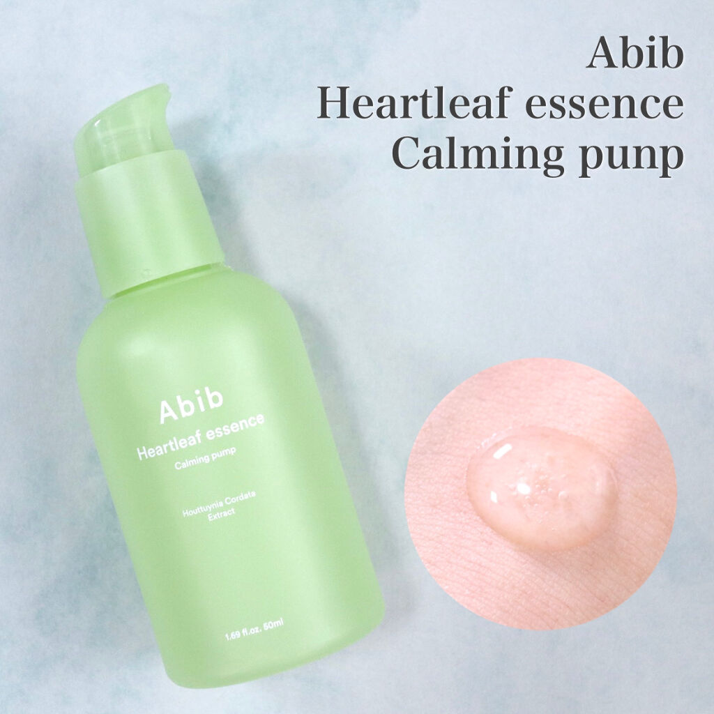 Heartleaf essence Calming pump/Abib /美容液を使ったクチコミ（3枚目）