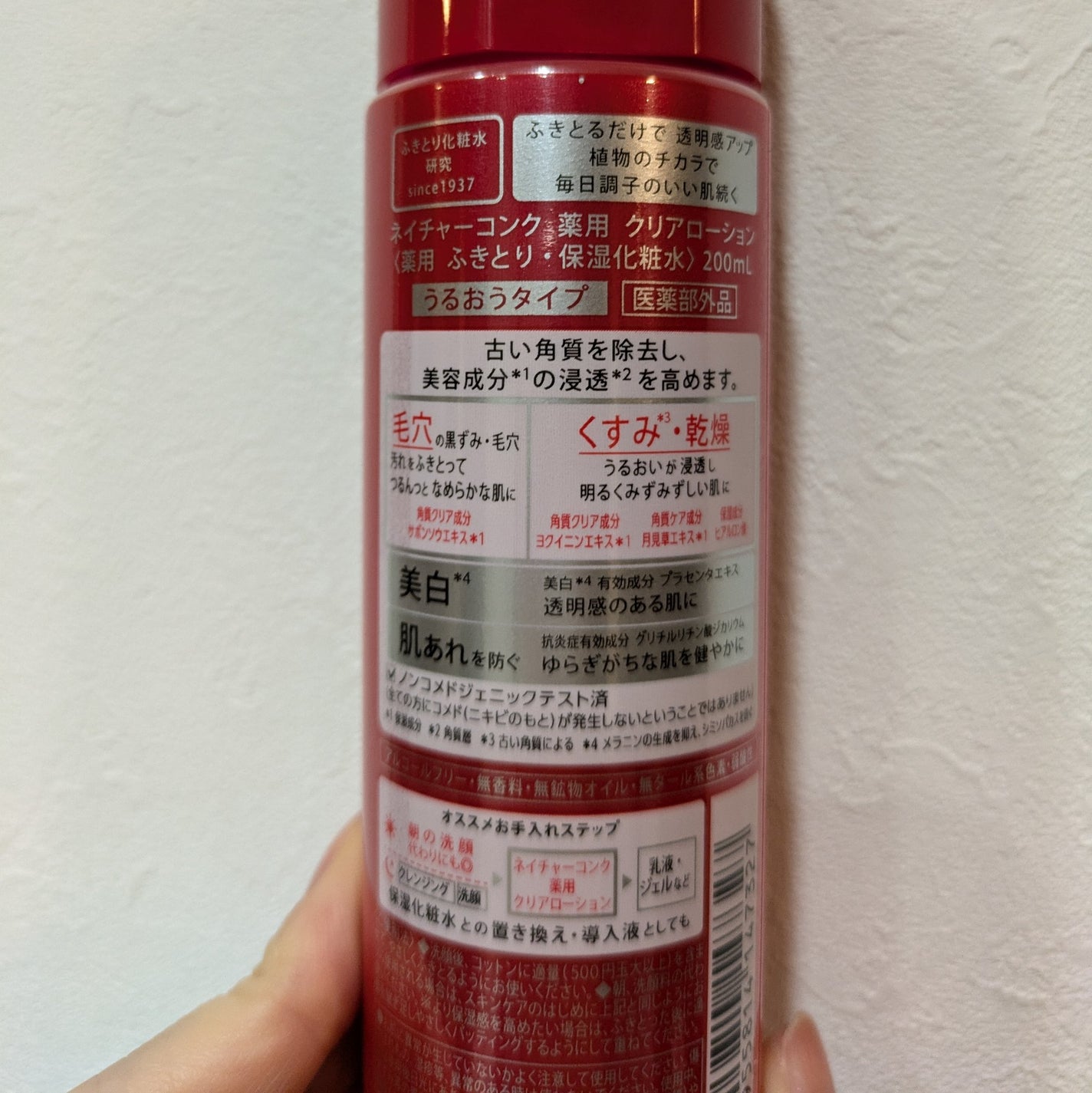 ネイチャーコンク 薬用クリアローション/ネイチャーコンク/拭き取り化粧水を使ったクチコミ(2枚目)