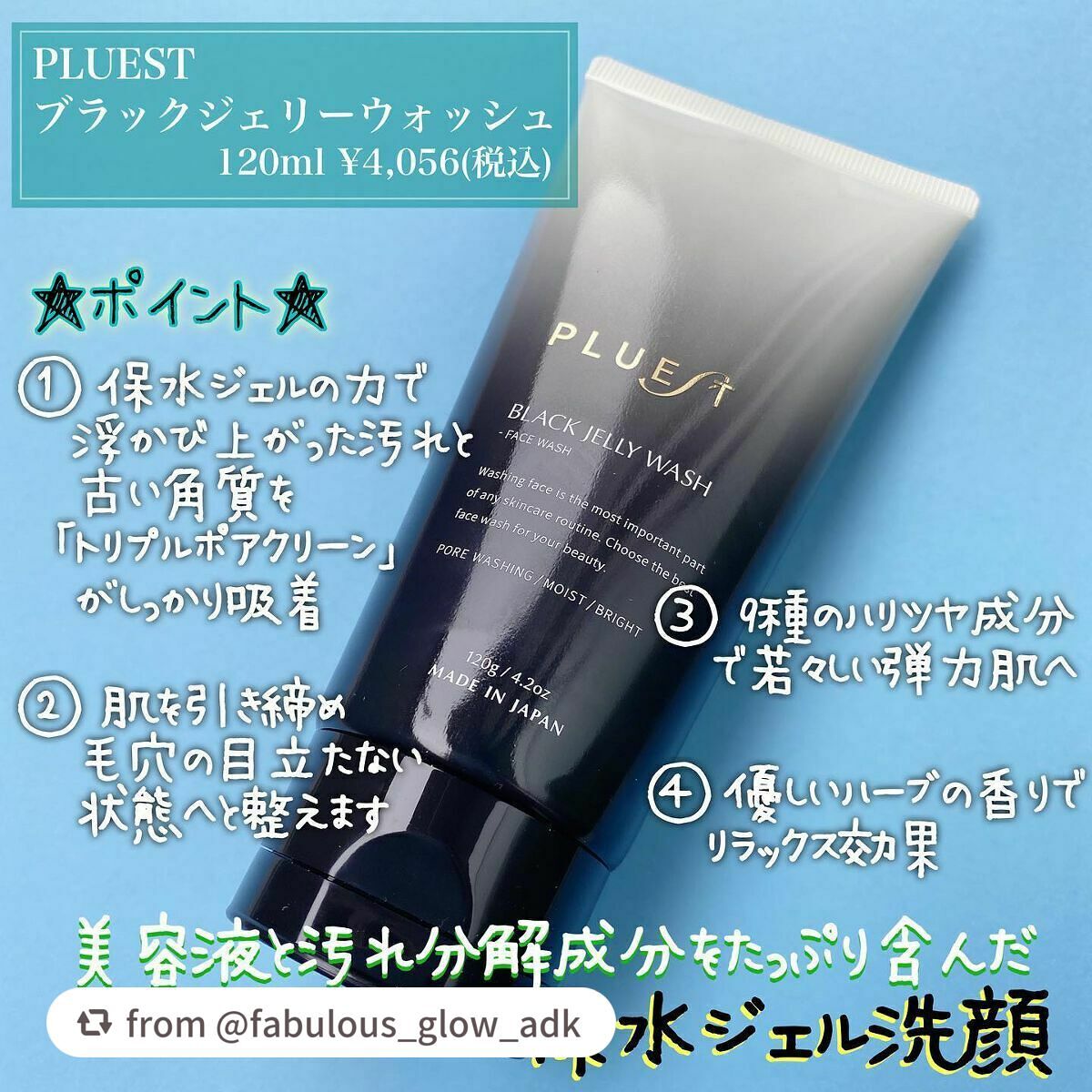 BLACK JELLY WASH(ブラックジェリーウォッシュ)/PLUEST/その他洗顔料を使ったクチコミ(2枚目)