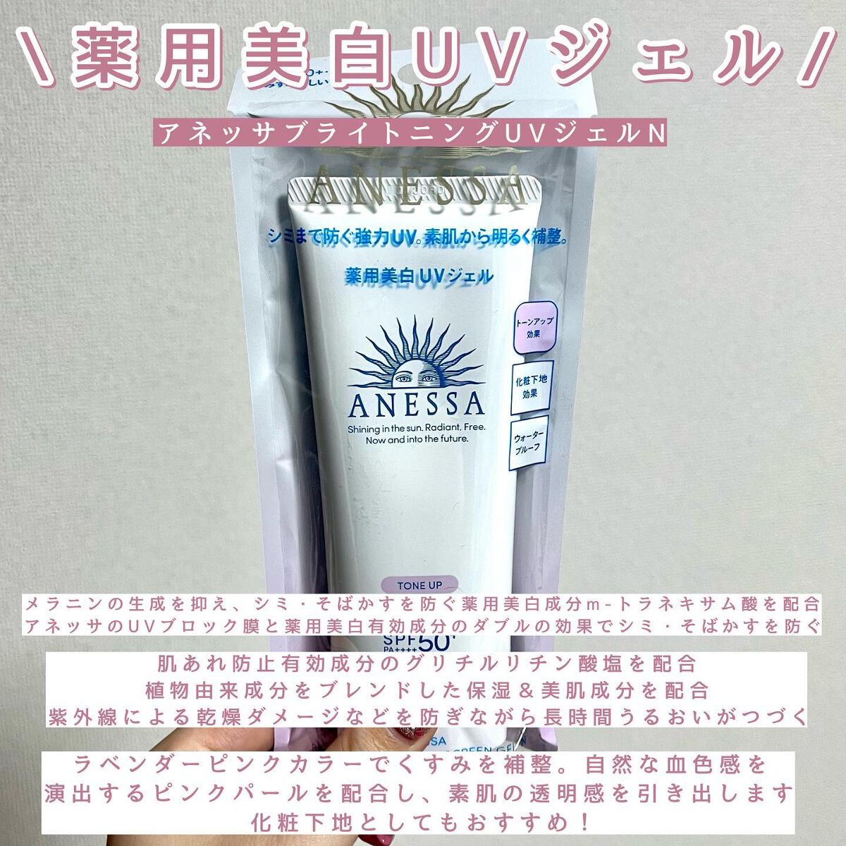 パーフェクトUV スキンケアジェル N/アネッサ/日焼け止め・UVケアを使ったクチコミ（2枚目）