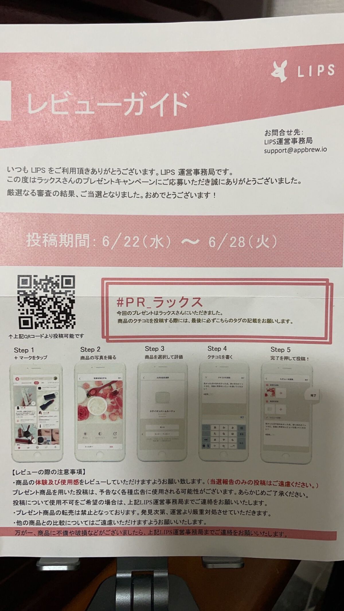 スーパーリッチシャイン ストレートビューティー うねりケアトリートメント/LUX/洗い流すヘアトリートメントを使ったクチコミ(2枚目)