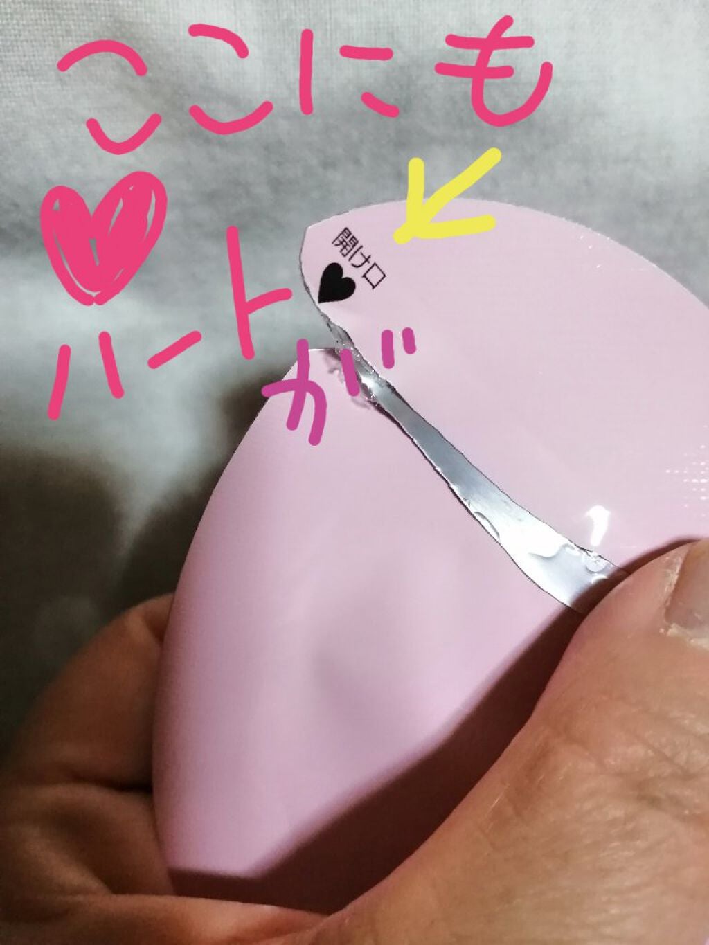 ハートマスク/原宿コスメ/シートマスク・パックを使ったクチコミ(4枚目)