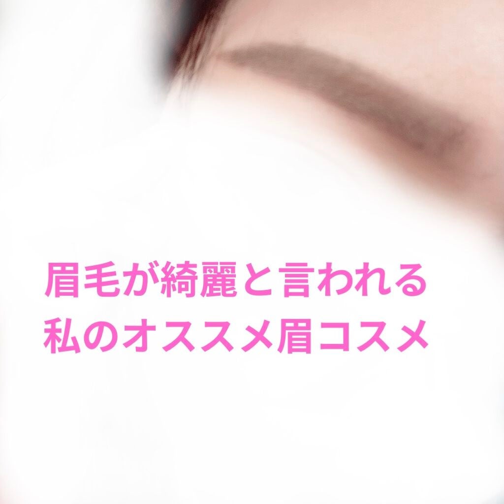 パウダー&ペンシル アイブロウEX/excel/アイブロウペンシルを使ったクチコミ(1枚目)