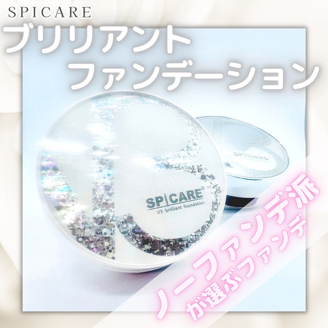 V3シャイニングファンデーション/SPICARE/クッションファンデーションを使ったクチコミ(1枚目)