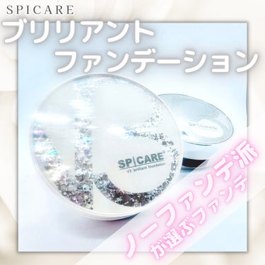 V3ブリリアントファンデーション/SPICARE/クッションファンデーションを使ったクチコミ（1枚目）