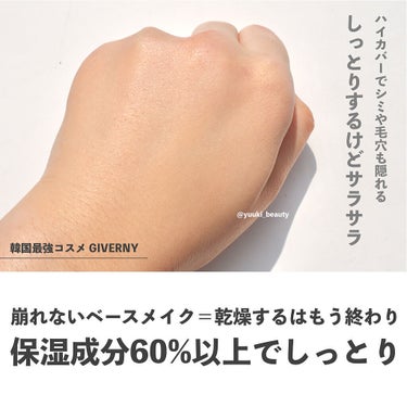 密着カバーファンデーション/GIVERNY/リキッドファンデーションを使ったクチコミ（3枚目）