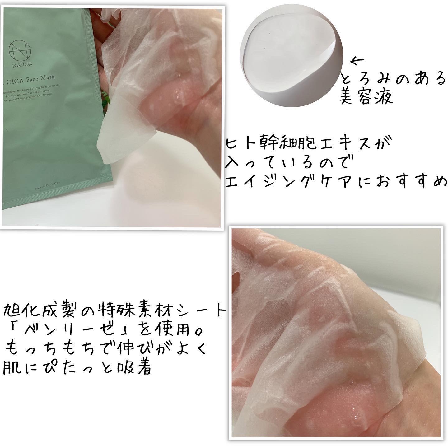 CI シカ フェイスマスク/NANOA/シートマスク・パックを使ったクチコミ（3枚目）