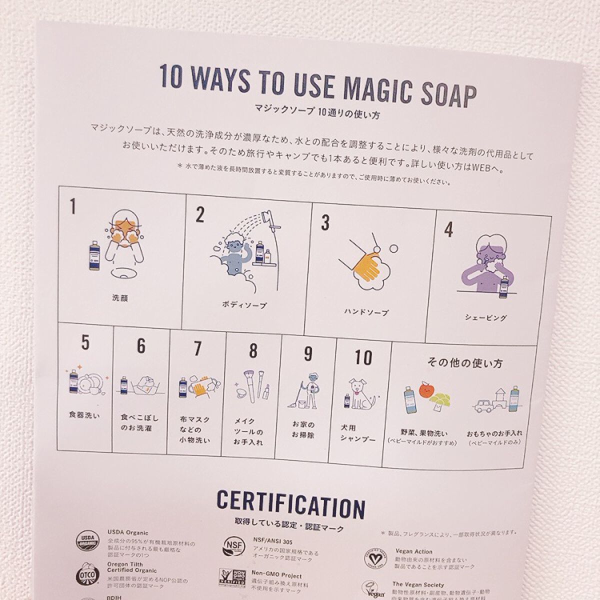 マジックソープ ティートゥリー/ドクターブロナー/ボディソープを使ったクチコミ(5枚目)