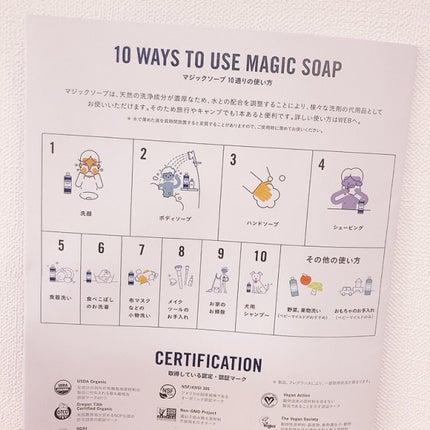 マジックソープ ティートゥリー/ドクターブロナー/ボディソープを使ったクチコミ(5枚目)
