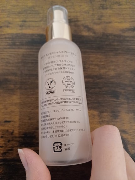 ダルバ ホワイトトリュフバイタルスプレーセラム/ダルバ/ミスト状化粧水を使ったクチコミ(5枚目)