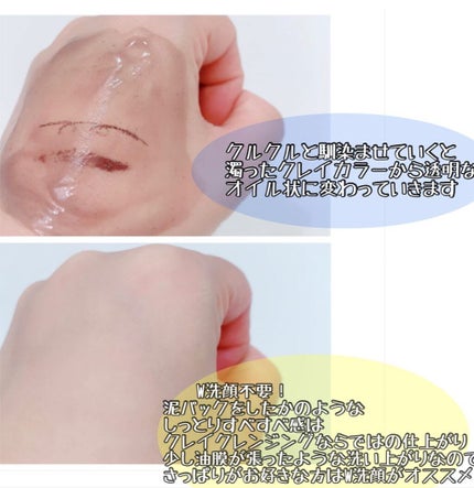 クレイ W クレンズ/アンテリージェEX/クレンジングクリームを使ったクチコミ(6枚目)