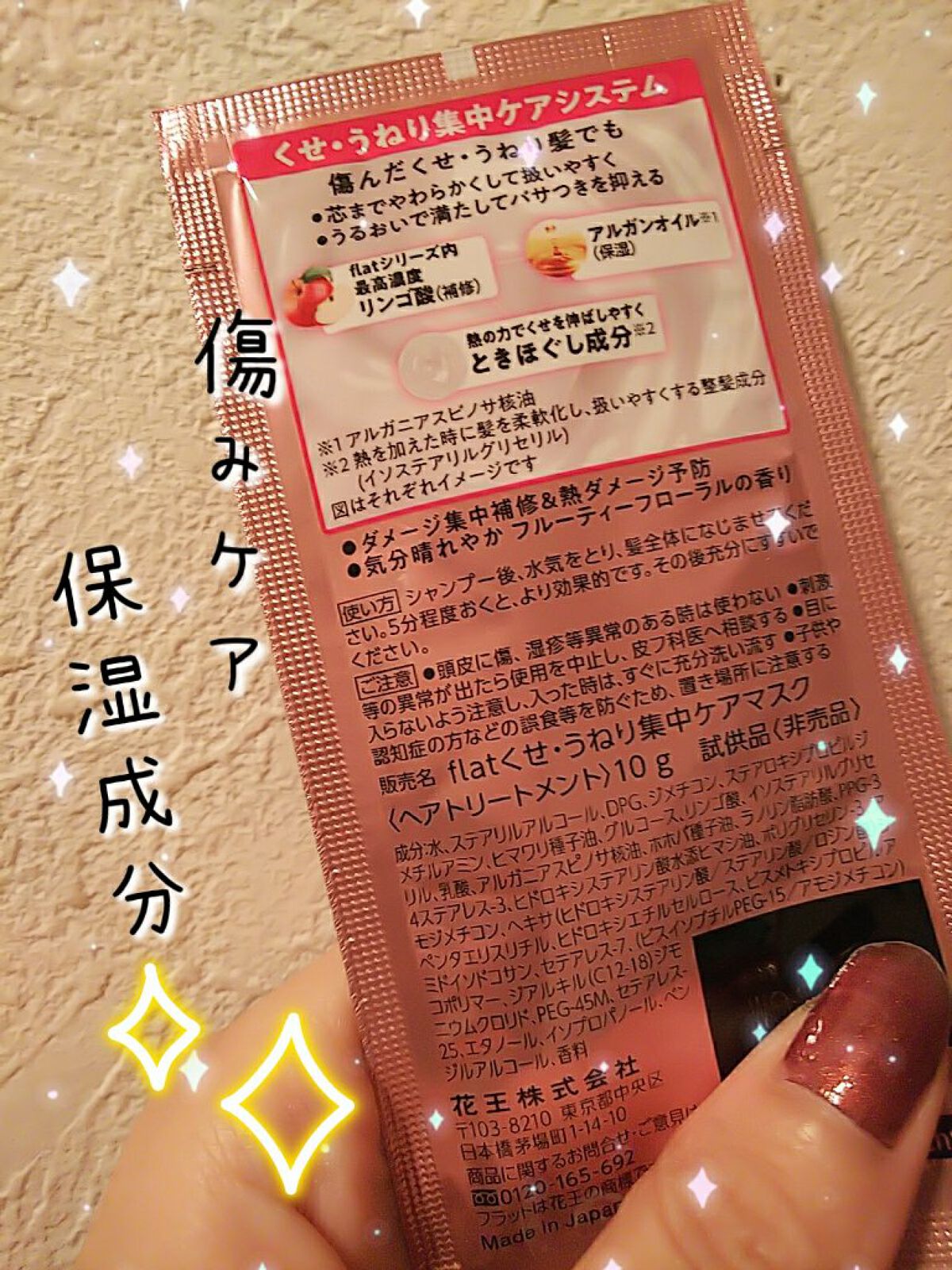 くせ・うねり集中ケアマスク/エッセンシャル flat/ヘアマスク・ヘアパックを使ったクチコミ（2枚目）