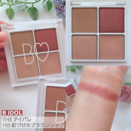 THE アイパレR/b idol/アイシャドウパレットを使ったクチコミ(2枚目)