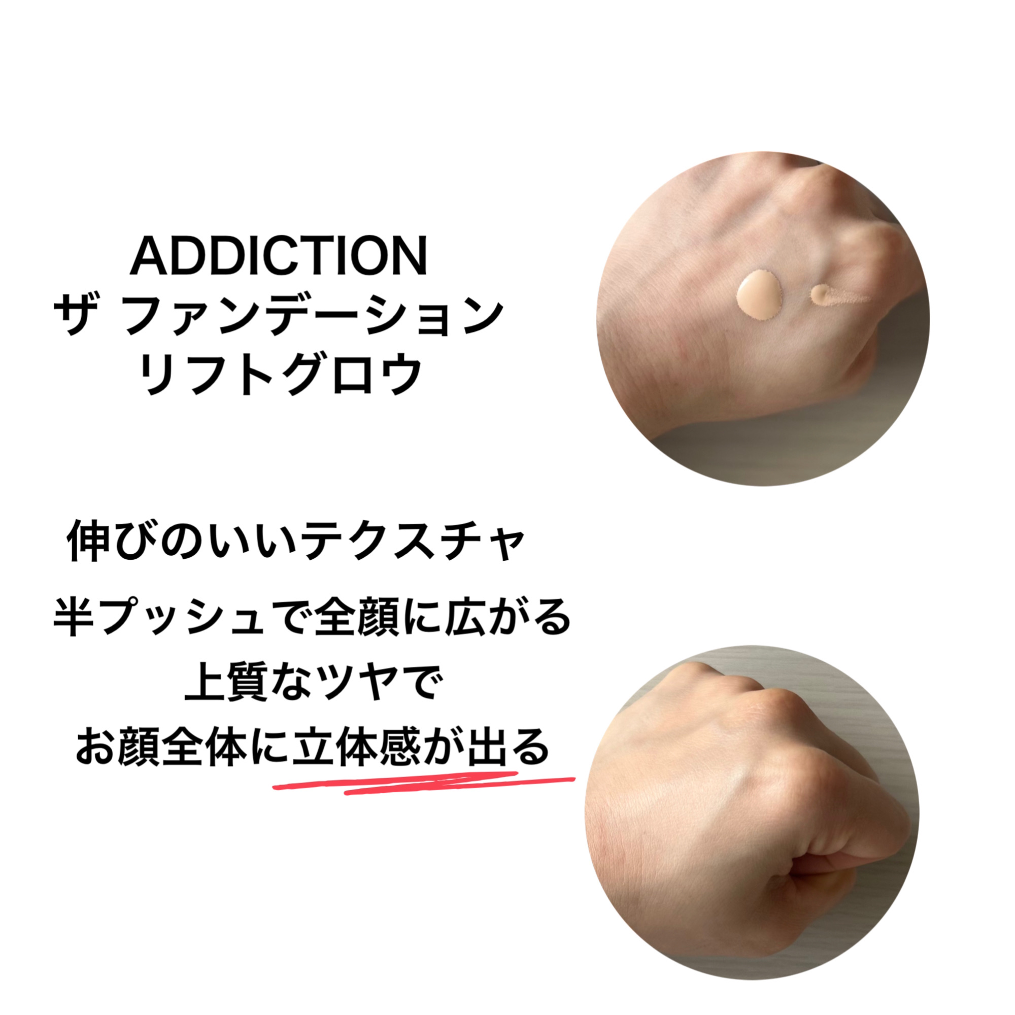 アディクション ザ ファンデーション リフトグロウ 001：ポーセリン ピンク/ADDICTION/リキッドファンデーションを使ったクチコミ（2枚目）
