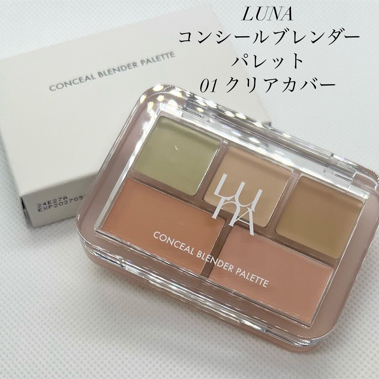 コンシールブレンダーパレット/LUNA/パレットコンシーラーを使ったクチコミ（1枚目）
