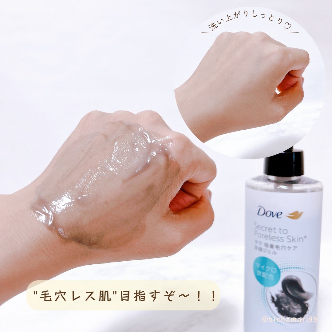 ダヴ 吸着毛穴ケア 洗顔ジェル/ダヴ/その他洗顔料を使ったクチコミ(5枚目)