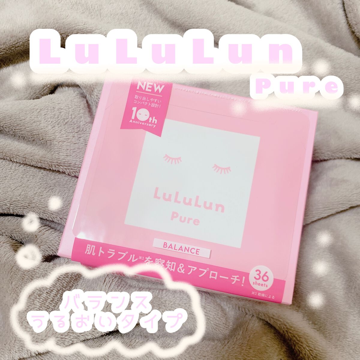 ルルルンピュア エブリーズ/ルルルン/シートマスク・パックを使ったクチコミ（1枚目）