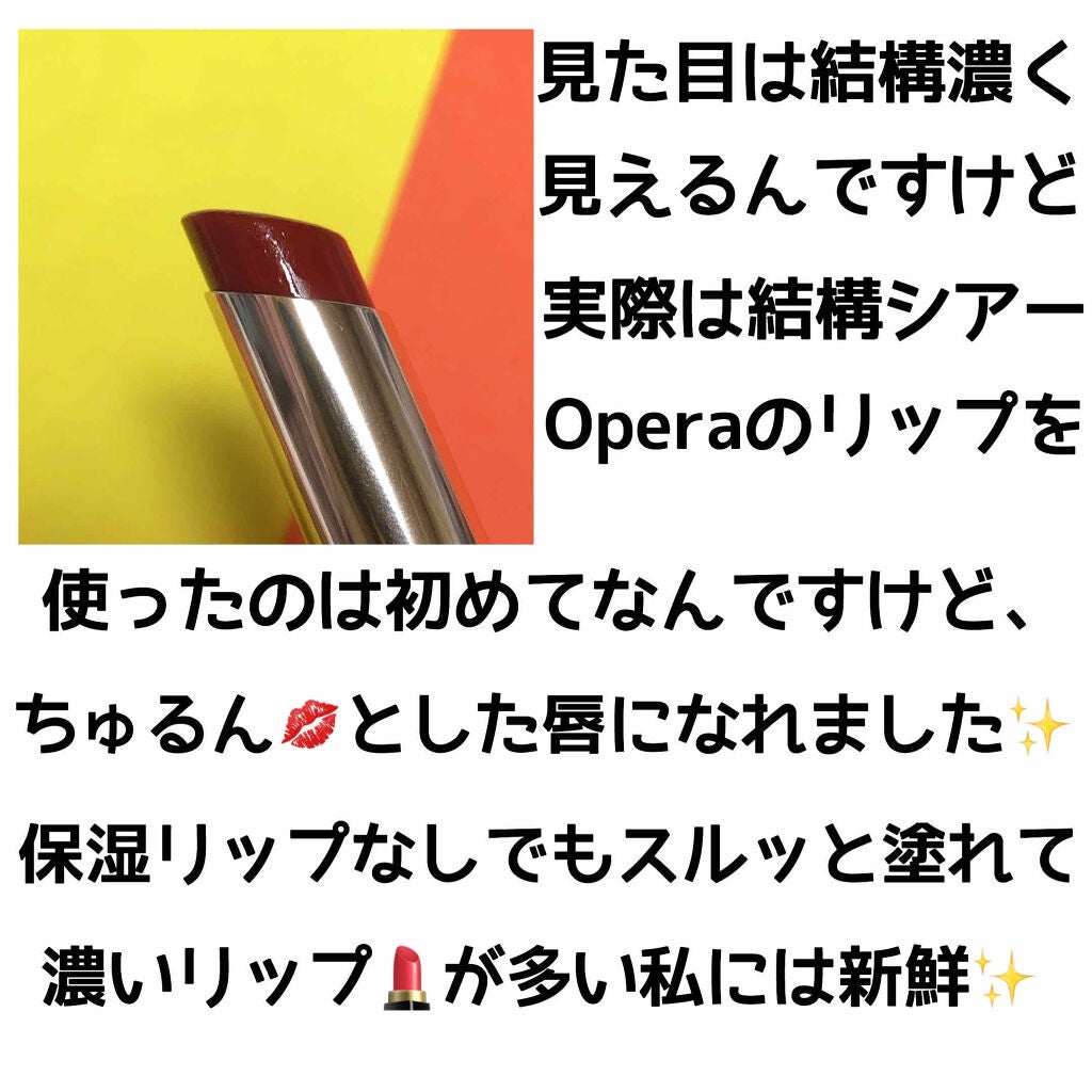 オペラ リップティント N/OPERA/リップティントを使ったクチコミ(2枚目)