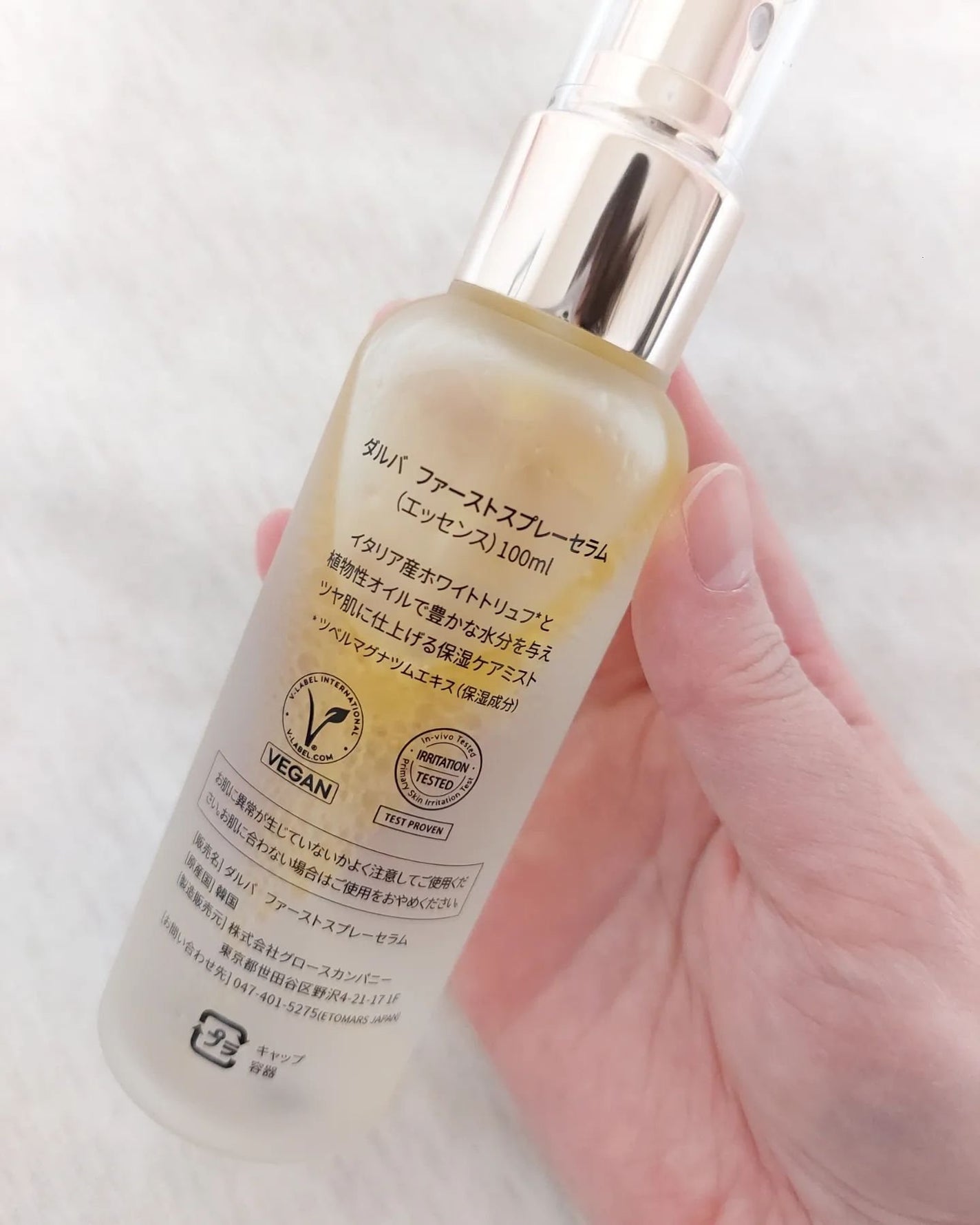 ダルバ ホワイトトリュフファーストスプレーセラム/ダルバ/ミスト状化粧水を使ったクチコミ(2枚目)