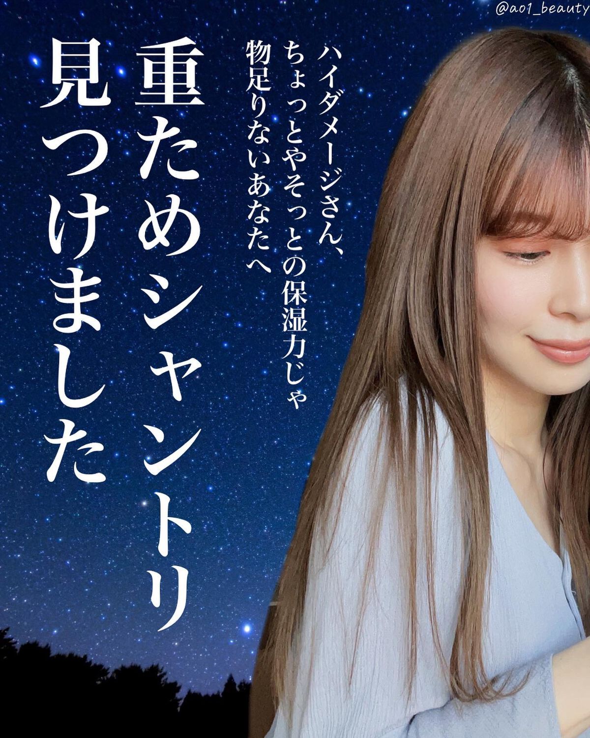 ドリーミー モイスト トリプルセット/シンデレラ/THERATIS/市販シャンプーを使ったクチコミ(2枚目)