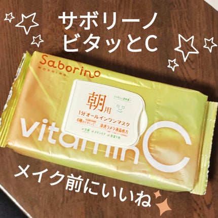 目ざまシート ビタットC/サボリーノ/シートマスク・パックを使ったクチコミ(1枚目)