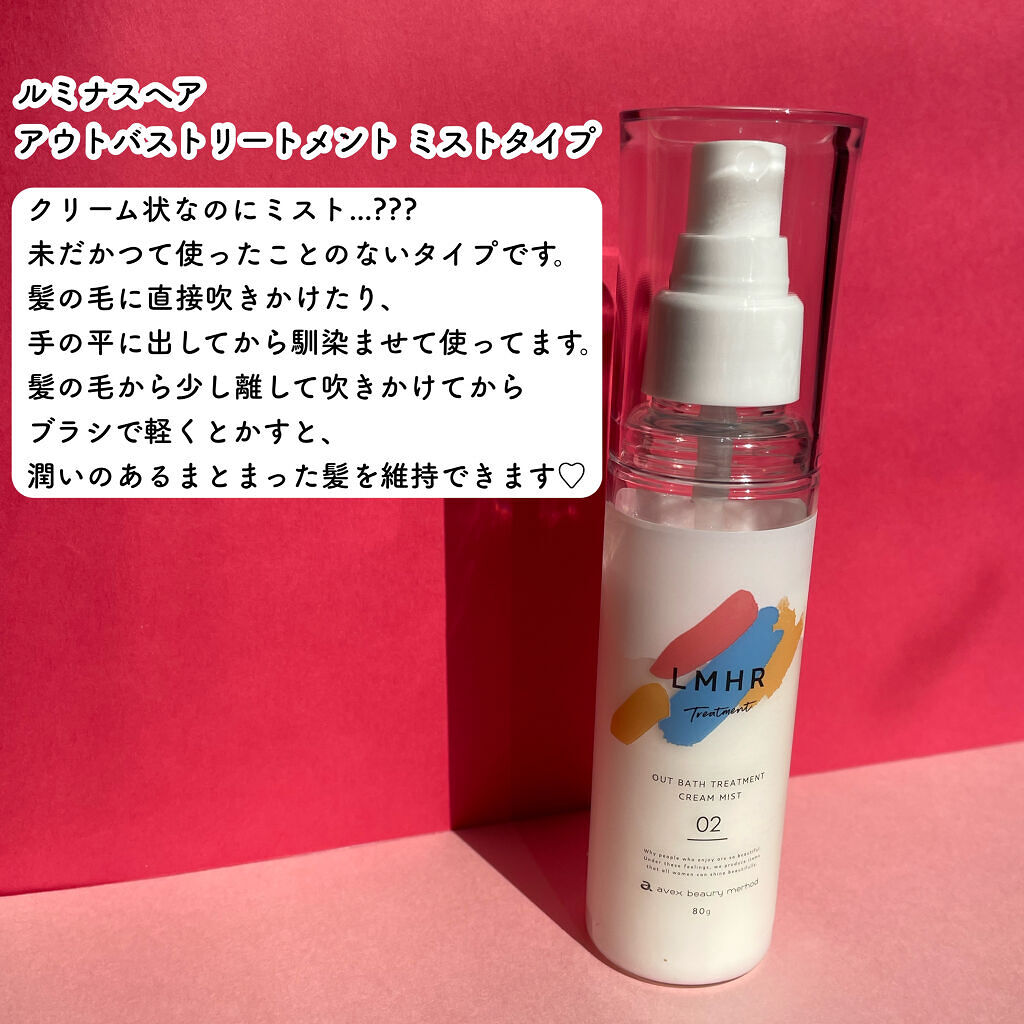 LMHR ルミナスヘア トリートメントオイル/avex beauty method/ヘアオイルを使ったクチコミ（3枚目）