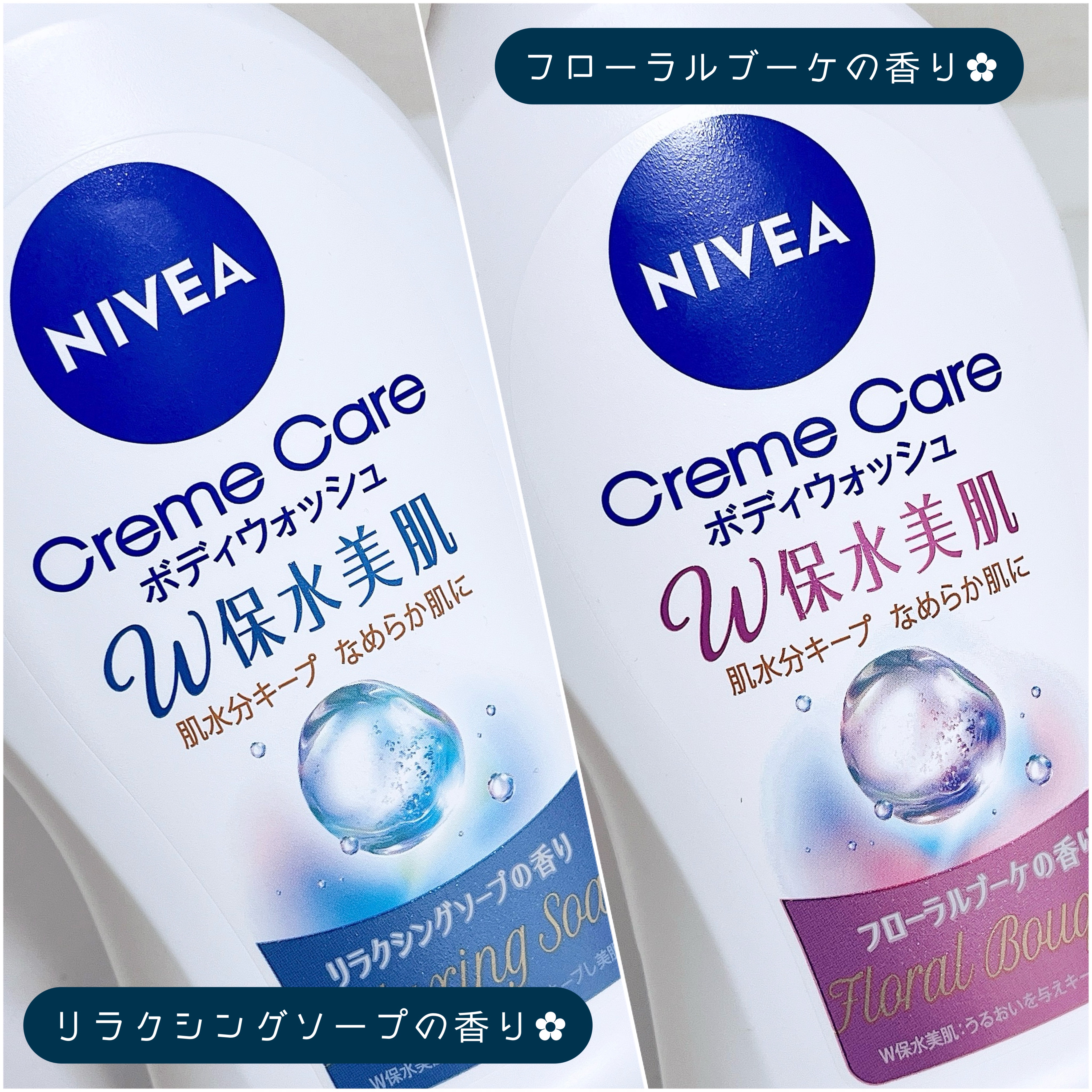 クリームケア ボディウォッシュ W保水美肌 フローラルブーケの香り/ニベア/ボディソープを使ったクチコミ（3枚目）