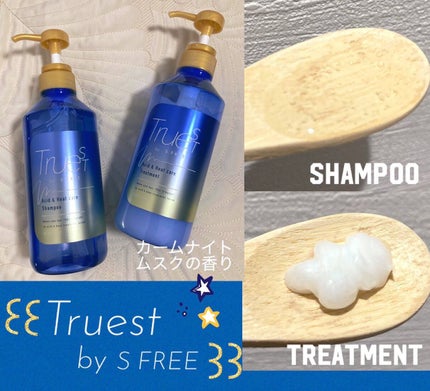 酸熱TRシャンプー/酸熱トリートメント/TRUEST/市販シャンプーを使ったクチコミ(1枚目)