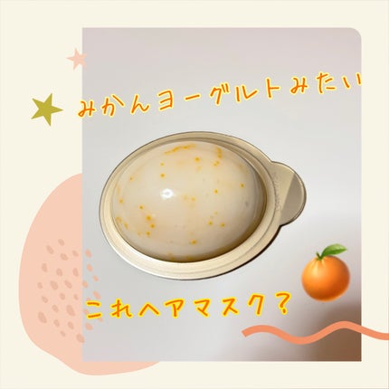 パンテーンマカロン ヘアマスク うるつやリッチ/パンテーン/ヘアマスク・ヘアパックを使ったクチコミ(1枚目)