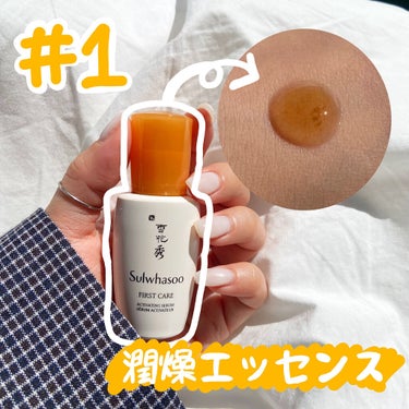 Sulwhasoo 滋陰生エッセンスのクチコミ「-----------------------------------------------.....」（2枚目）