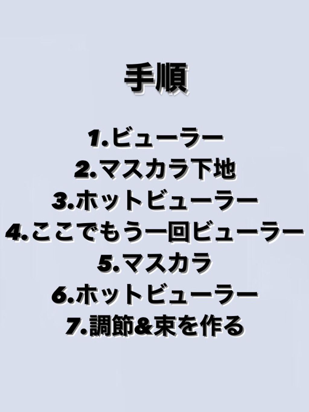 クイックラッシュカーラー/キャンメイク/マスカラ下地を使ったクチコミ（3枚目）