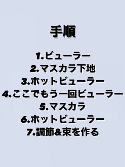 クイックラッシュカーラー/キャンメイク/マスカラ下地を使ったクチコミ(3枚目)