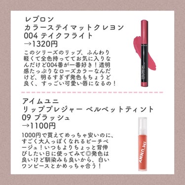 レブロン カラーステイ マット ライト クレヨン/REVLON/口紅を使ったクチコミ（3枚目）