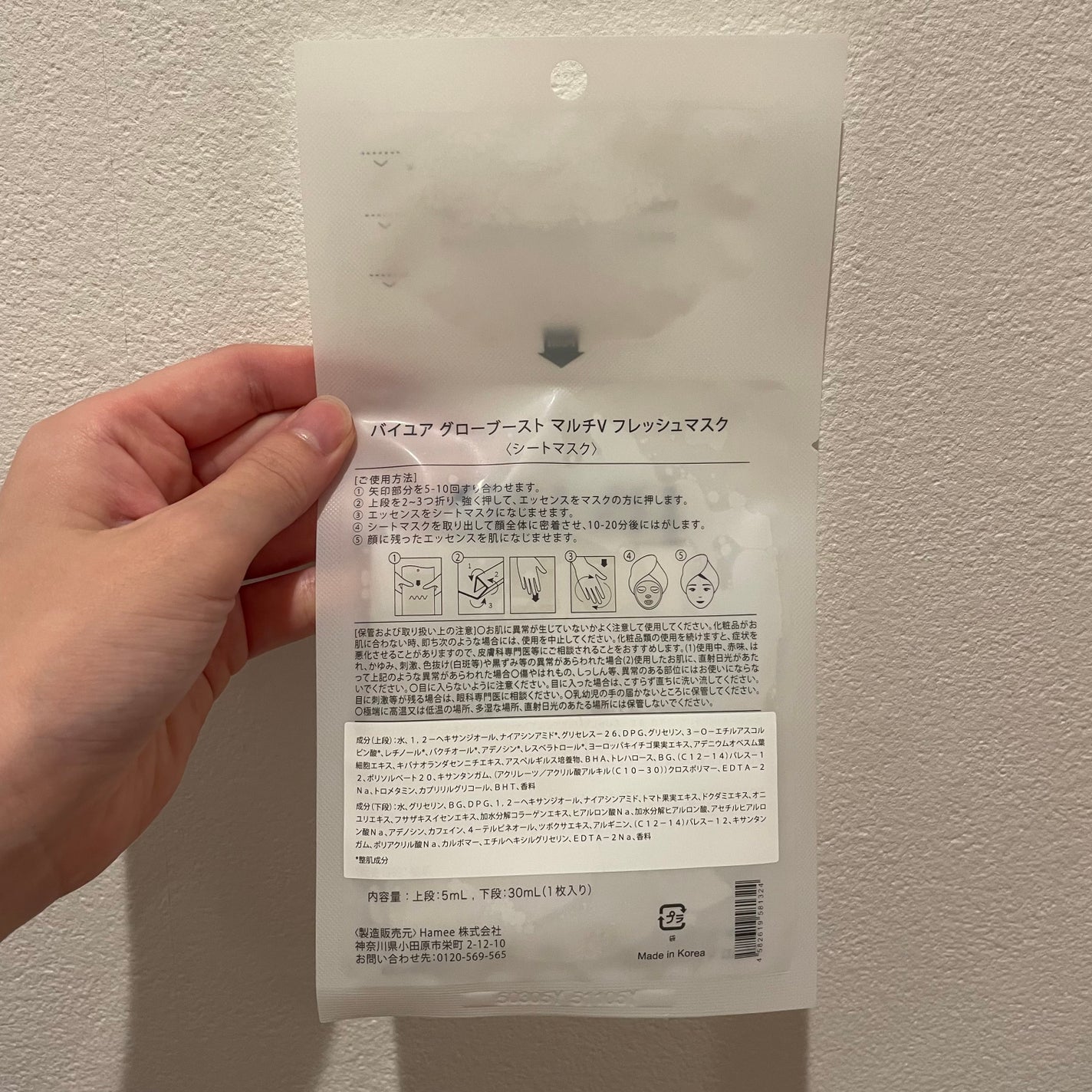 バイユア グローブースト マルチV フレッシュマスク/ByUR/シートマスク・パックを使ったクチコミ(2枚目)