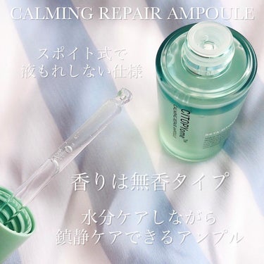 CITOPYome Calming Repair Ampoule/my skin solus/美容液を使ったクチコミ（2枚目）