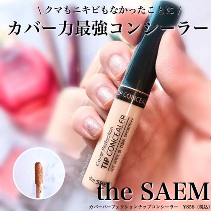 カバーパーフェクション チップコンシーラー/the SAEM/リキッドコンシーラーを使ったクチコミ(1枚目)