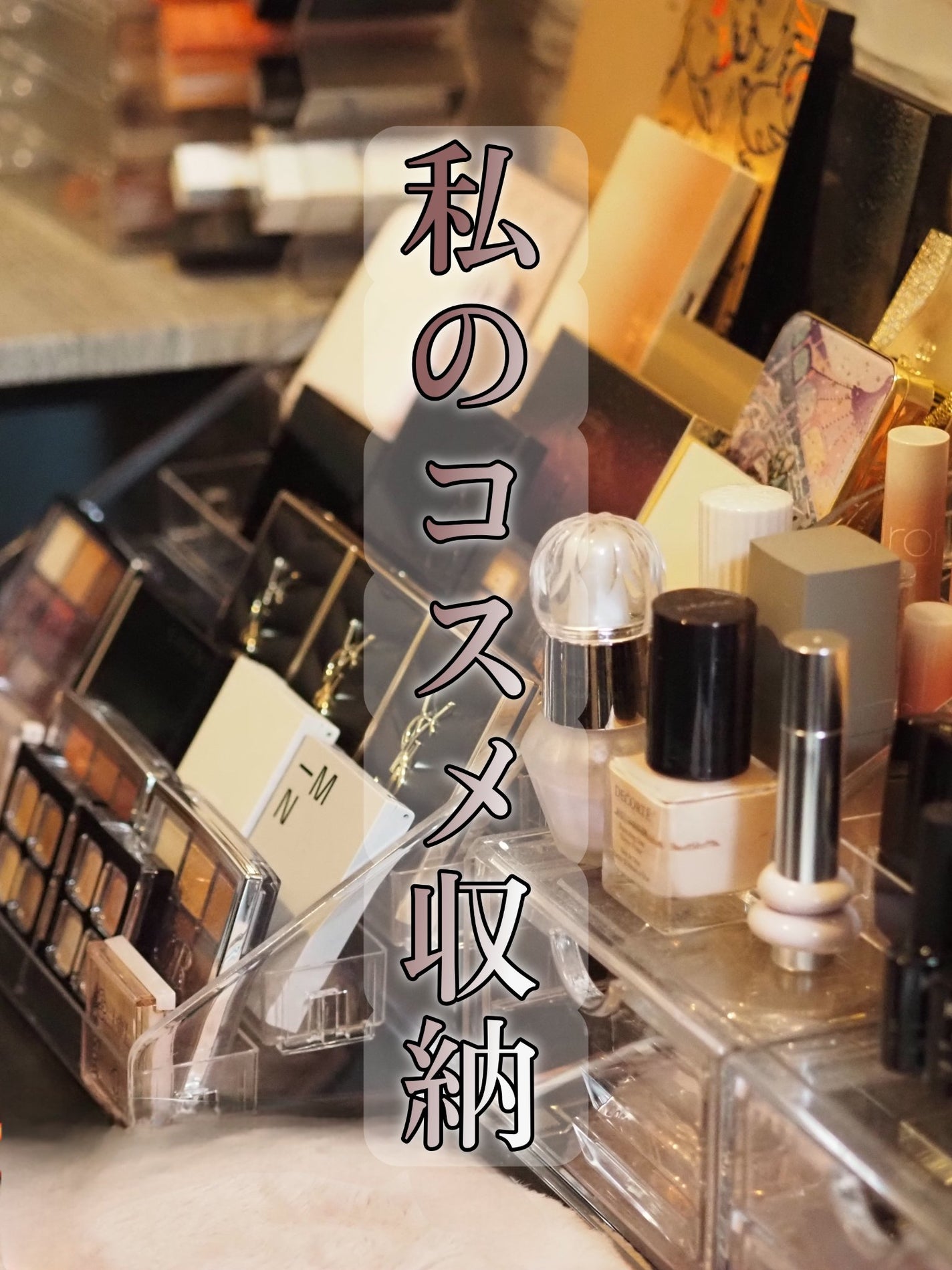 化粧収納ケース/DAISO/その他化粧小物を使ったクチコミ(1枚目)