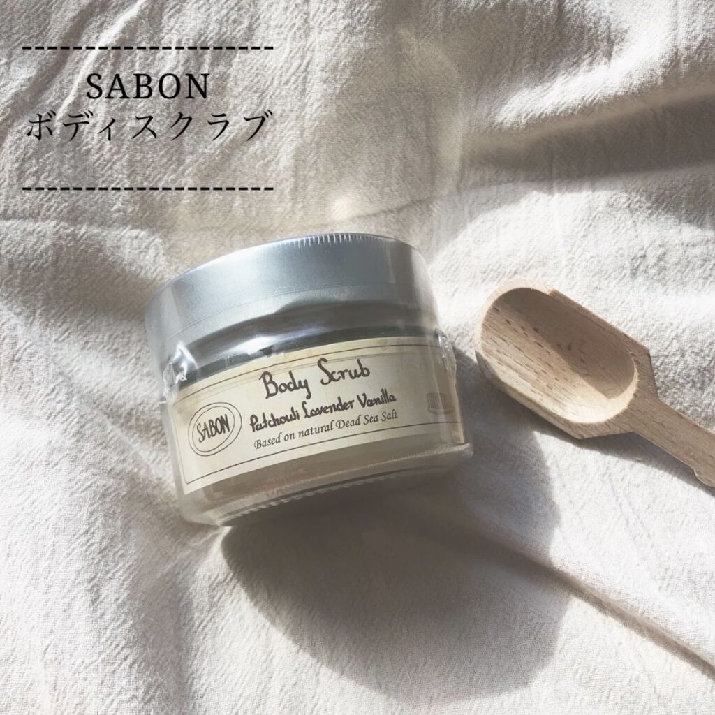 ボディスクラブ パチュリ・ラベンダー・バニラ 600g/SABON/ボディスクラブを使ったクチコミ（1枚目）