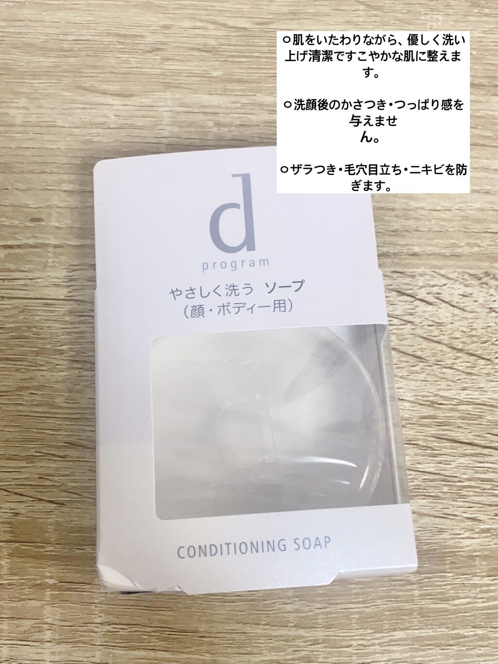 試してみたコンディショニングソープ/d プログラム LIPS 試してみたコンディショニングソープ/d プログラム LIPS