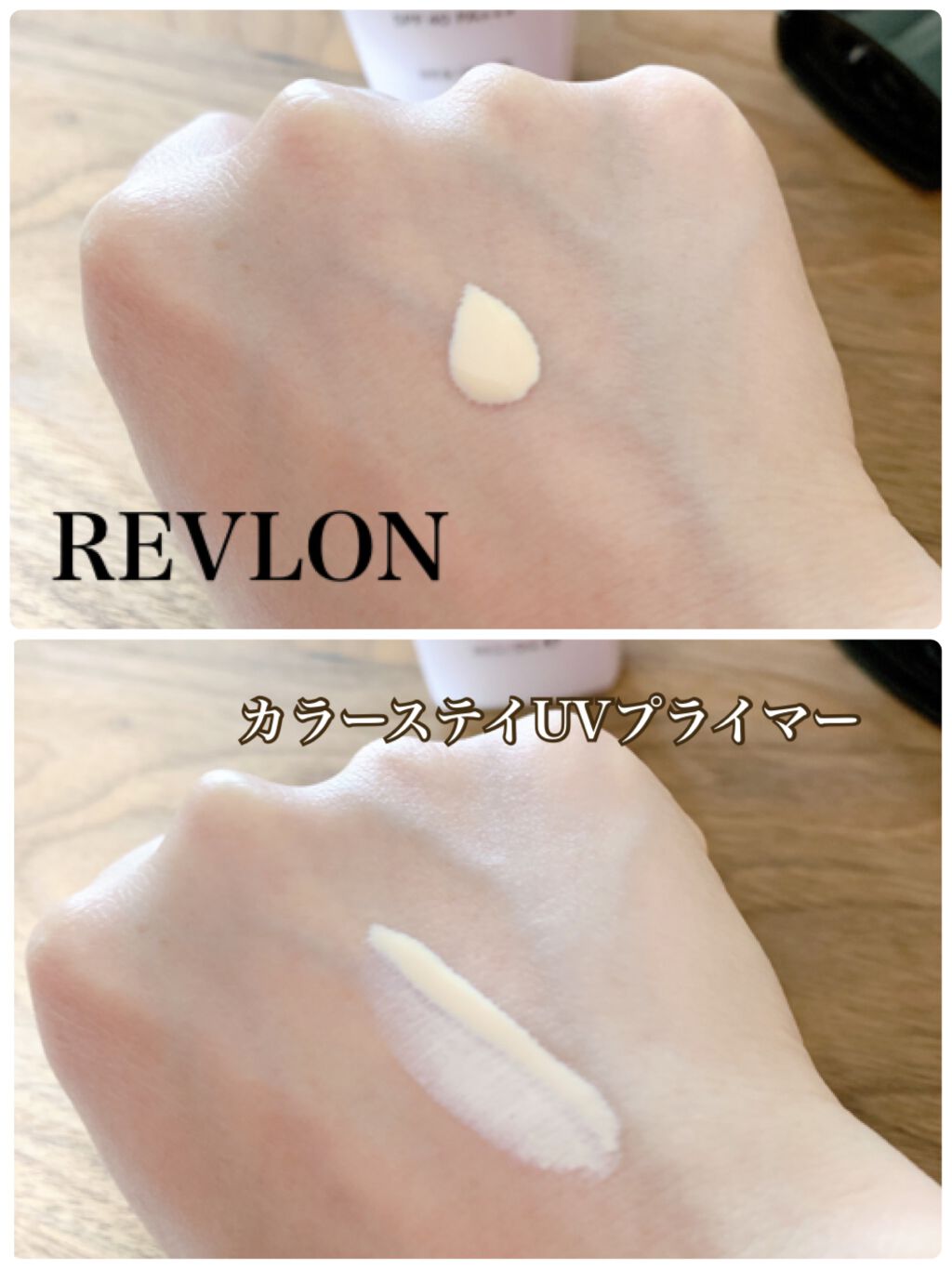 カラーステイ UV プライマー/REVLON/化粧下地を使ったクチコミ（2枚目）